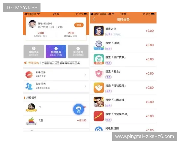 尊龙版app与其他同类软件的比较分析，选择最适合你的应用程序