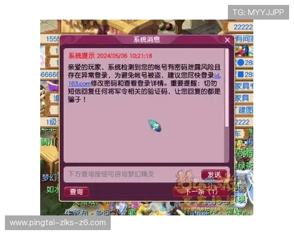 开云Kaiyun电游官网安全防护措施保障玩家账号信息和财产安全措施详解