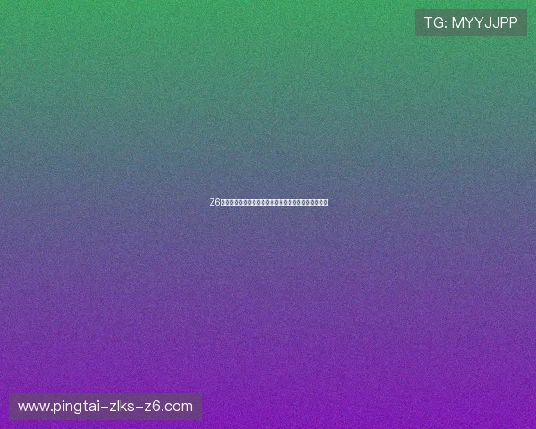Z6人生就是博：探索世界杯赛场上的拼搏精神与精彩瞬间